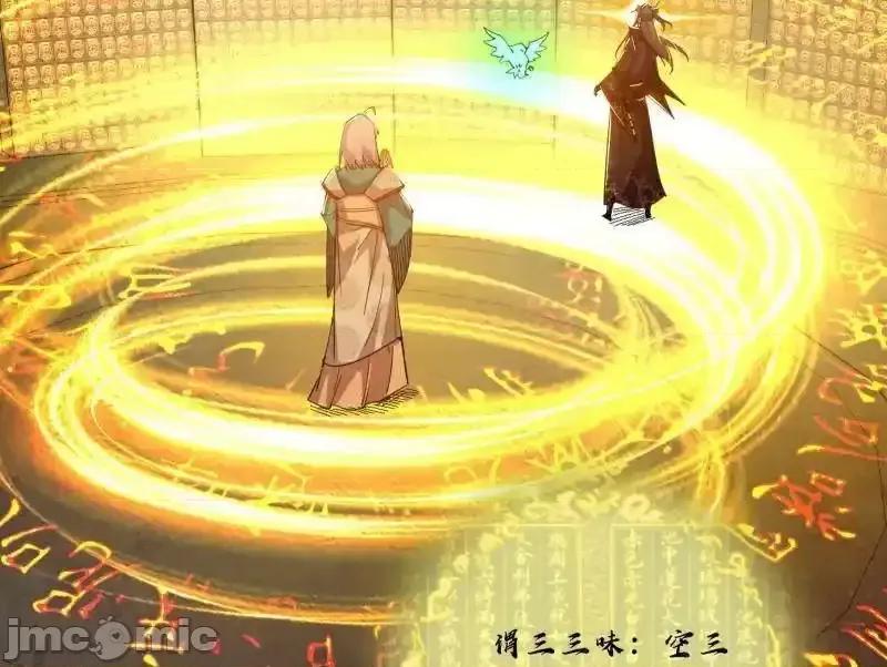 我为邪帝 我为邪帝 第484话 幕后黑手？ 第87页