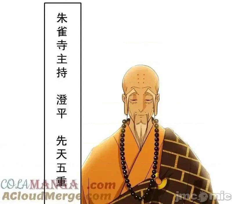 我为邪帝 我为邪帝 第484话 幕后黑手？ 第100页
