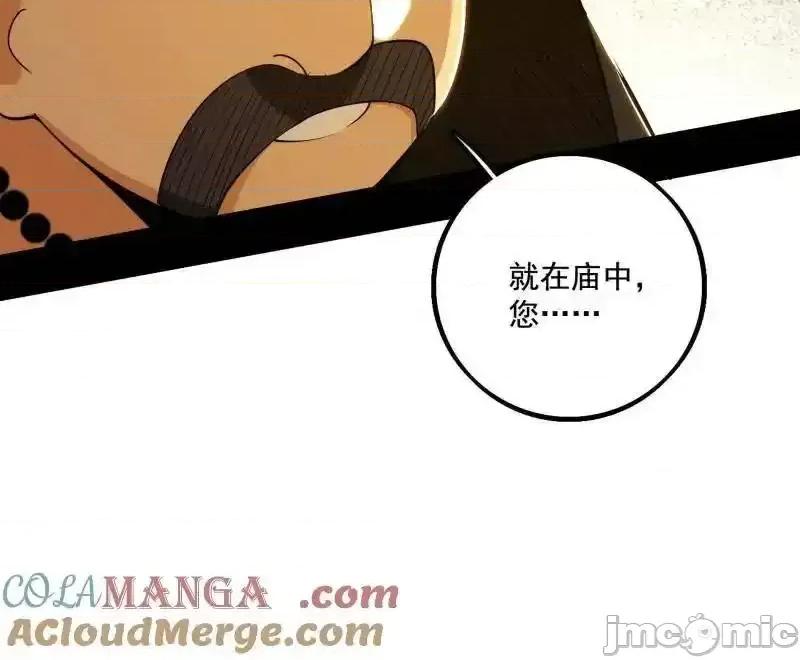 我为邪帝 我为邪帝 第484话 幕后黑手？ 第104页