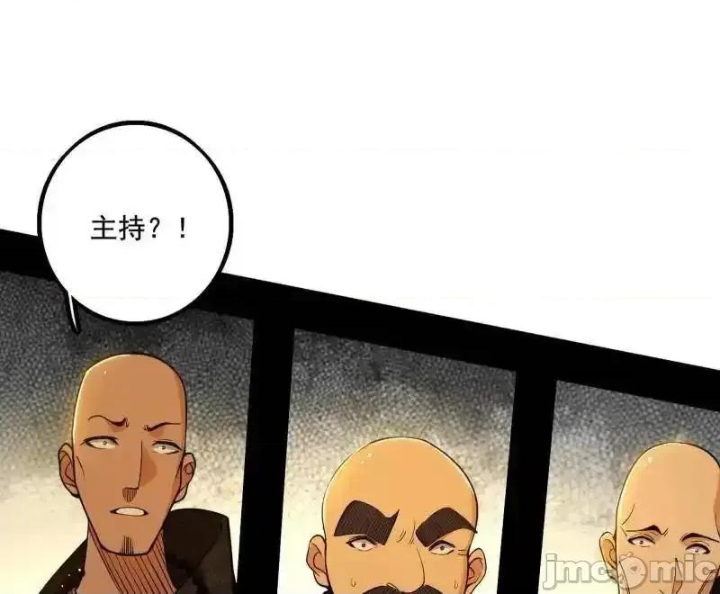 我为邪帝 我为邪帝 第484话 幕后黑手？ 第109页