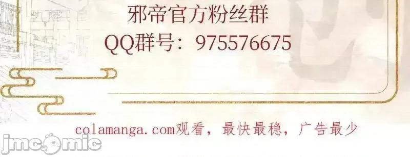 我为邪帝 我为邪帝 第484话 幕后黑手？ 第134页