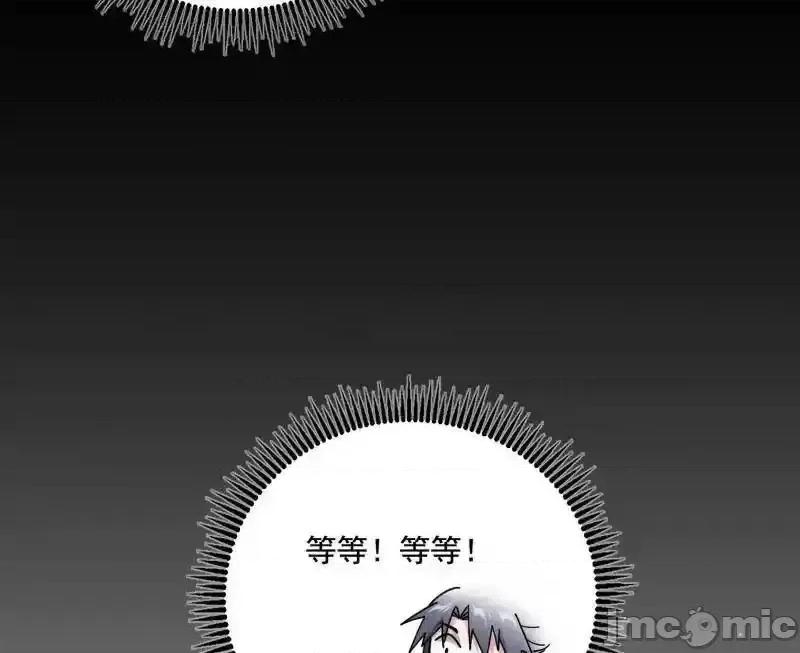 我为邪帝 我为邪帝_第485话_惊喜还是惊吓 第10页