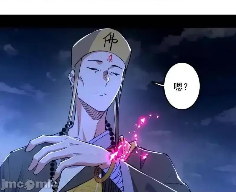 我为邪帝 我为邪帝_第485话_惊喜还是惊吓 第102页