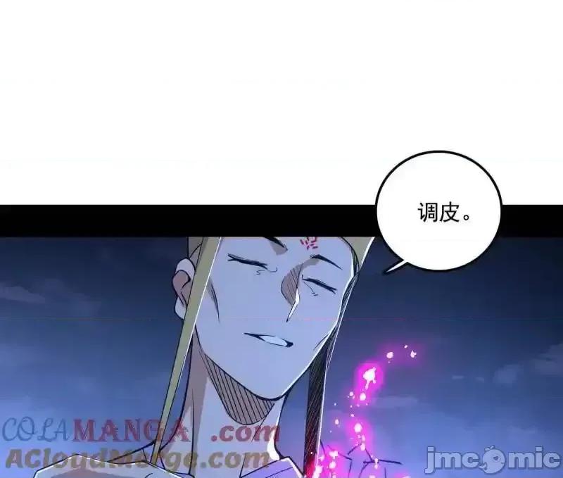 我为邪帝 我为邪帝_第485话_惊喜还是惊吓 第104页