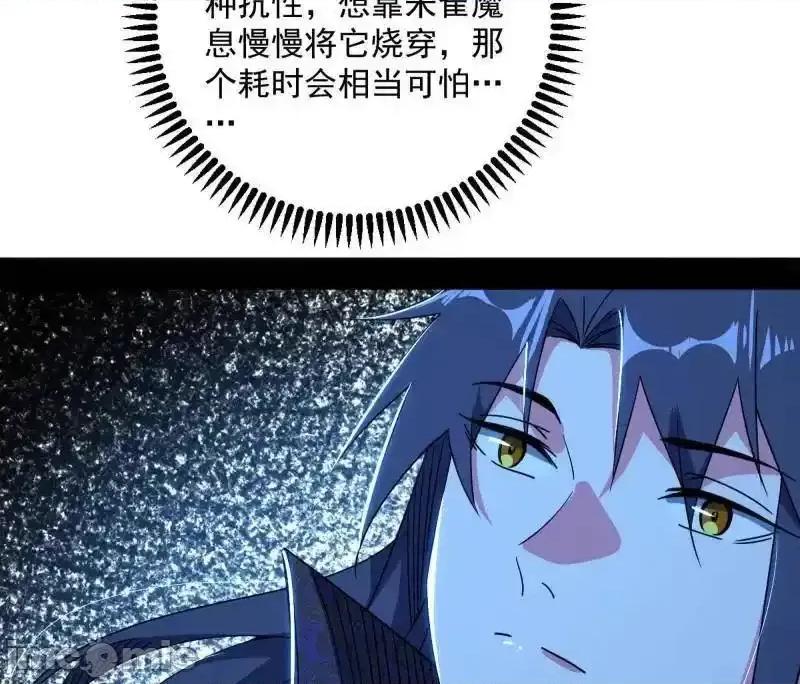 我为邪帝 我为邪帝_第486话_困局 第109页