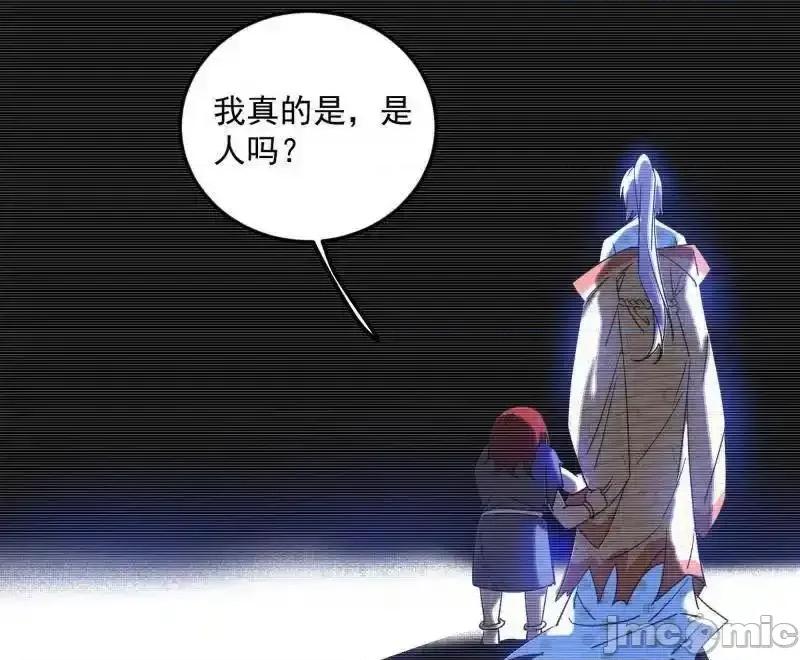 我为邪帝 我为邪帝_第489话_师与徒 第77页