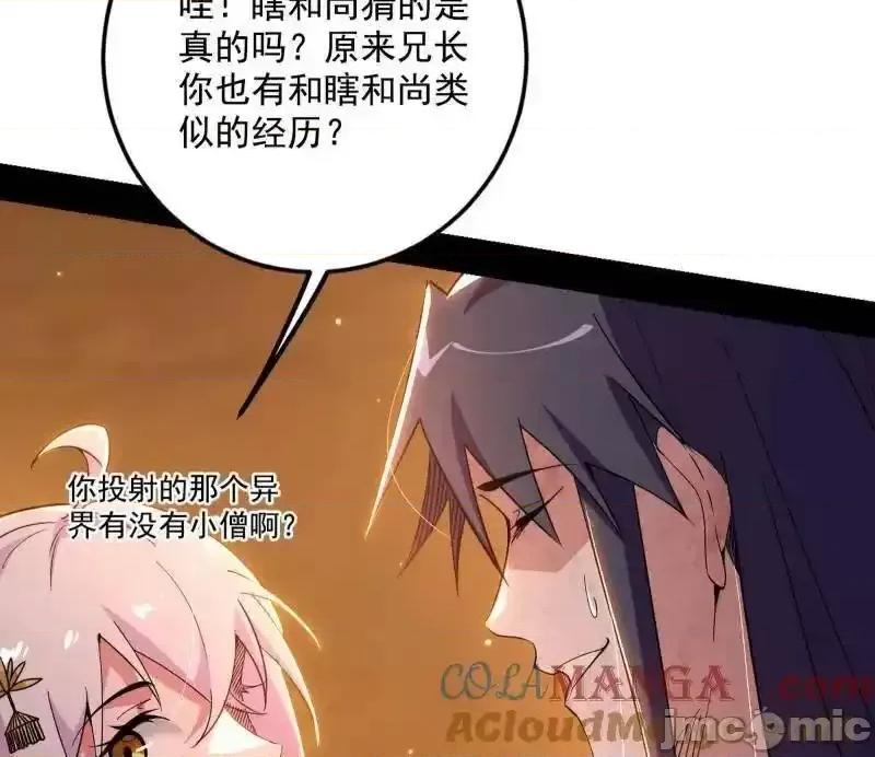 我为邪帝 我为邪帝_第490话_异世同位体 第60页