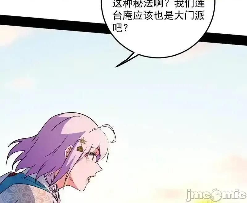 我为邪帝 我为邪帝_第490话_异世同位体 第86页