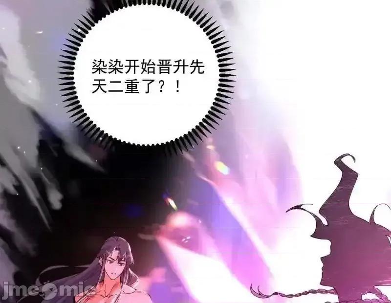 我为邪帝 我为邪帝_第490话_异世同位体 第102页