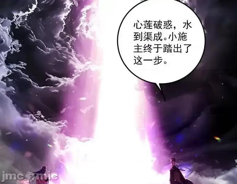 我为邪帝 我为邪帝_第490话_异世同位体 第105页