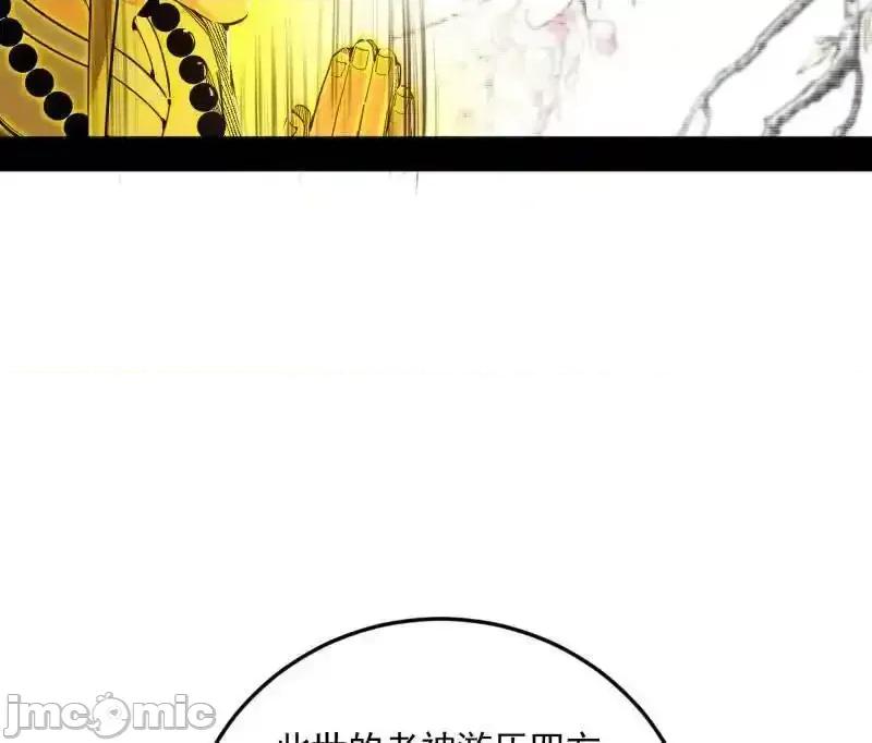 我为邪帝 我为邪帝_第490话_异世同位体 第109页