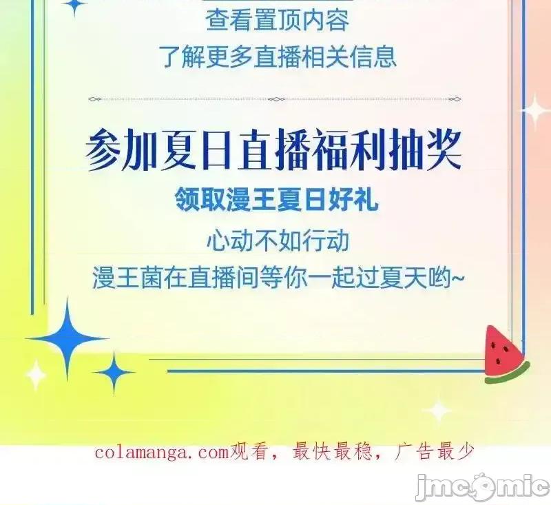 我为邪帝 我为邪帝_第490话_异世同位体 第127页