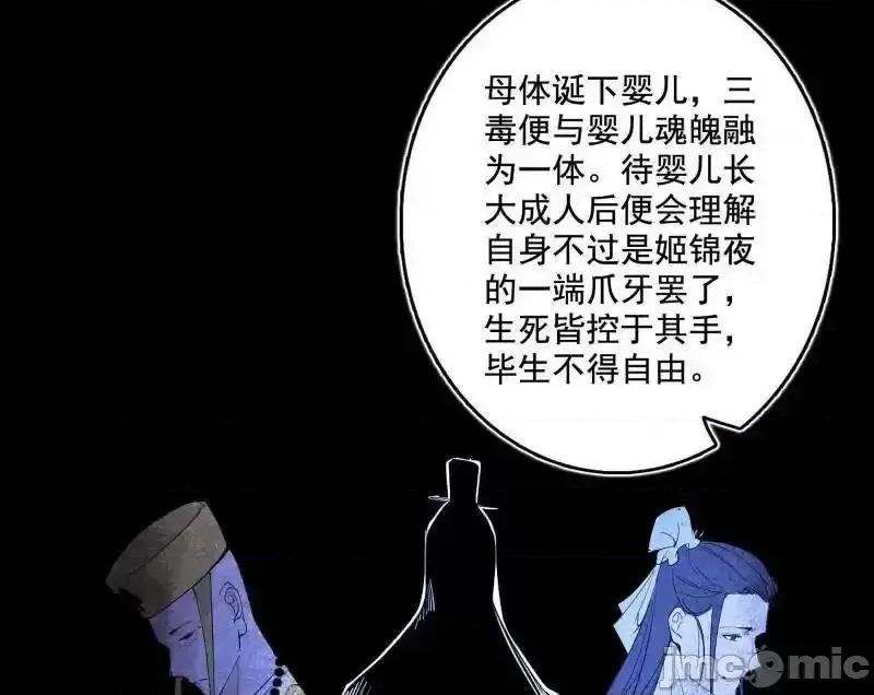 我为邪帝 我爲邪帝_第492话_人之将死其言也善 第10页