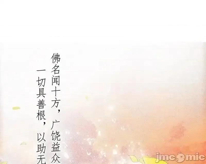 我为邪帝 我爲邪帝_第492话_人之将死其言也善 第85页