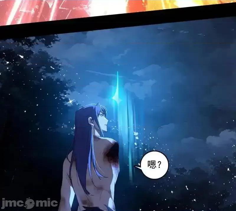 我为邪帝 我爲邪帝_第492话_人之将死其言也善 第102页