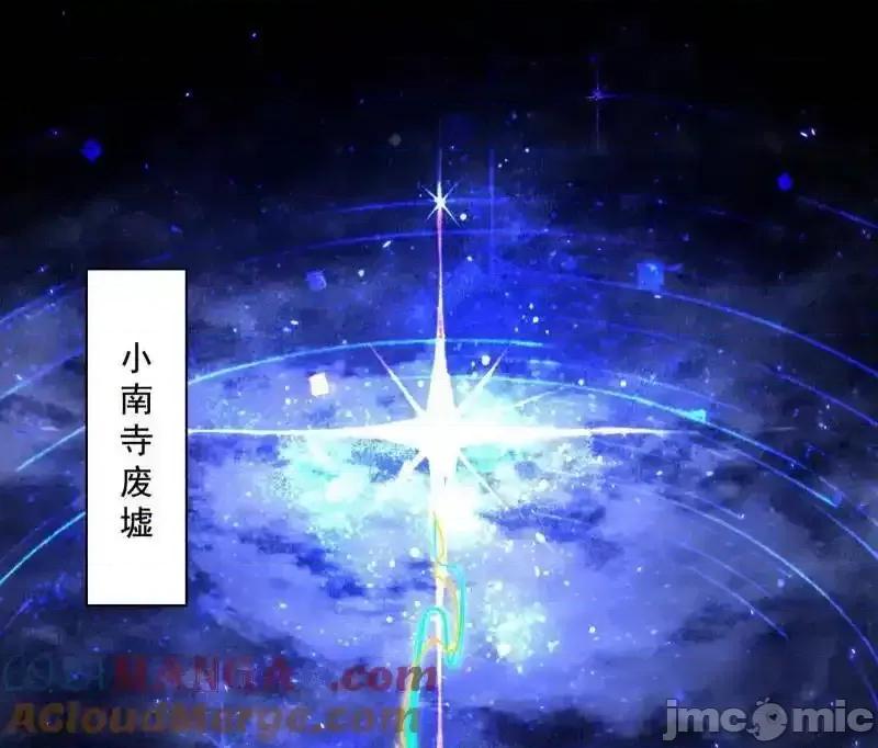 我为邪帝 我爲邪帝_第492话_人之将死其言也善 第104页