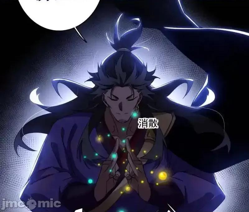 我为邪帝 我爲邪帝_第492话_人之将死其言也善 第107页