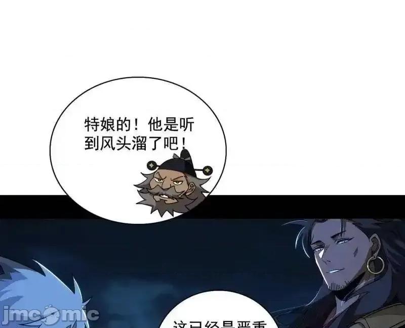 我为邪帝 我爲邪帝_第492话_人之将死其言也善 第133页