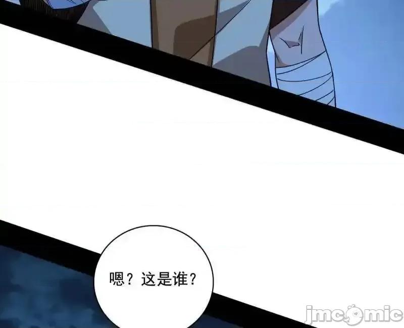 我为邪帝 我爲邪帝_第492话_人之将死其言也善 第137页