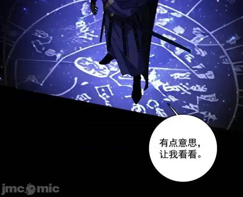 我为邪帝 我爲邪帝_第492话_人之将死其言也善 第141页