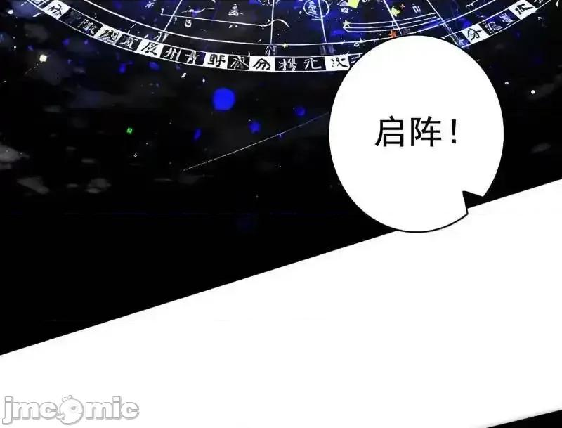 我为邪帝 我爲邪帝_第492话_人之将死其言也善 第145页