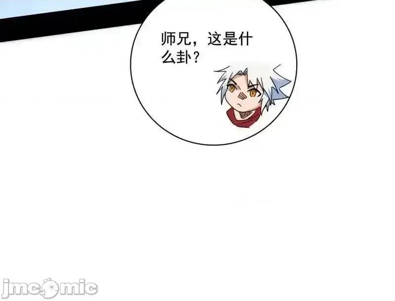 我为邪帝 我爲邪帝_第492话_人之将死其言也善 第147页