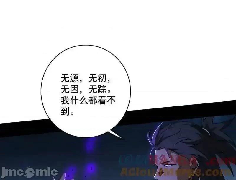 我为邪帝 我爲邪帝_第492话_人之将死其言也善 第148页
