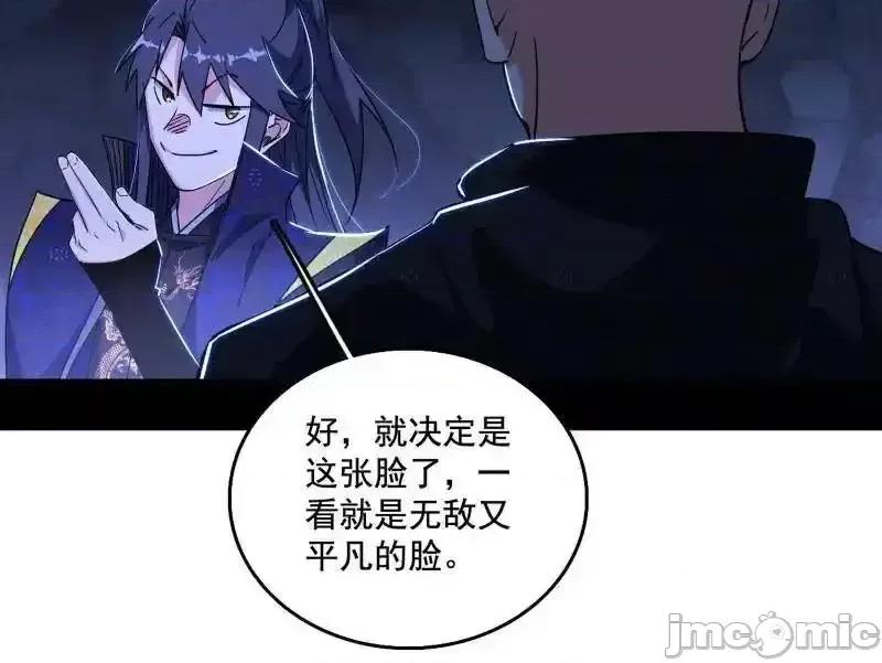 我为邪帝 我爲邪帝_第494话_分身的诞生 第77页