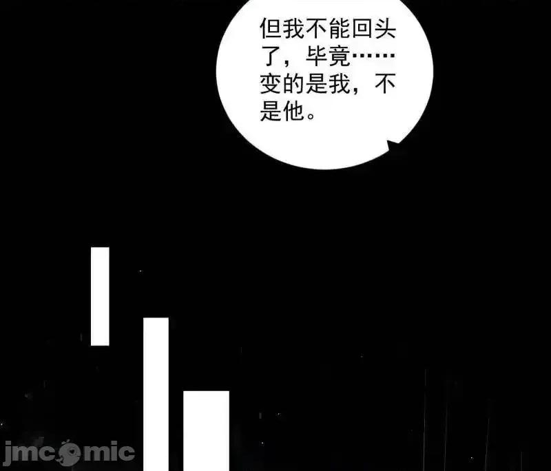 我为邪帝 我为邪帝_第495话_不一样的练绮罗与离城惊遇 第10页
