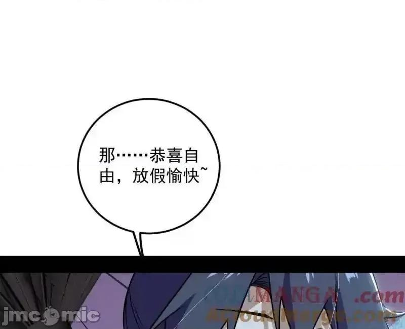 我为邪帝 我为邪帝_第495话_不一样的练绮罗与离城惊遇 第32页