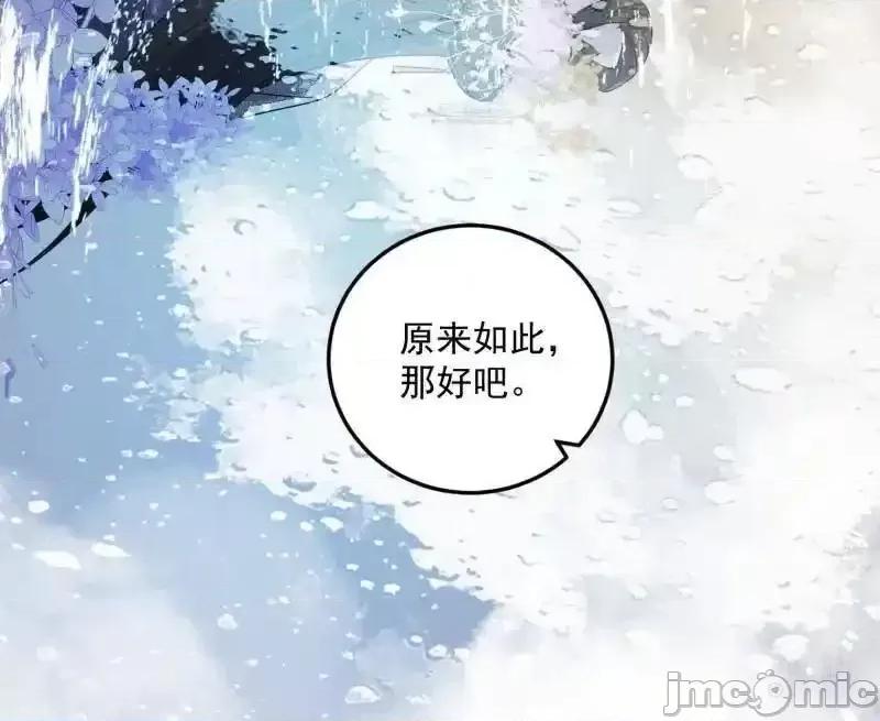 我为邪帝 我为邪帝_第495话_不一样的练绮罗与离城惊遇 第77页