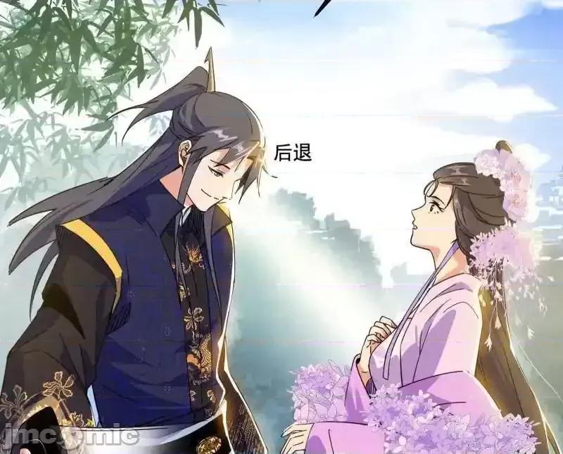 我为邪帝 我为邪帝_第495话_不一样的练绮罗与离城惊遇 第102页