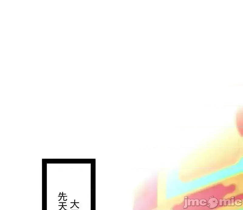 我为邪帝 我为邪帝_第495话_不一样的练绮罗与离城惊遇 第133页