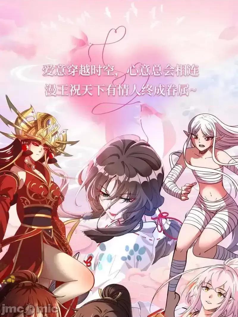 我为邪帝 我为邪帝_第495话_不一样的练绮罗与离城惊遇 第141页