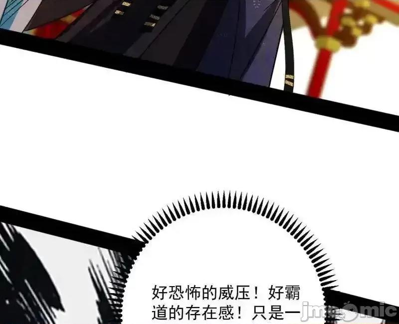 我为邪帝 我为邪帝_第496话_大天魔门之主——玉听雪 第5页
