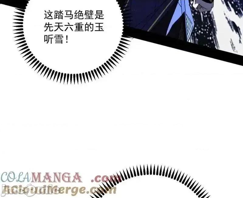 我为邪帝 我为邪帝_第496话_大天魔门之主——玉听雪 第8页