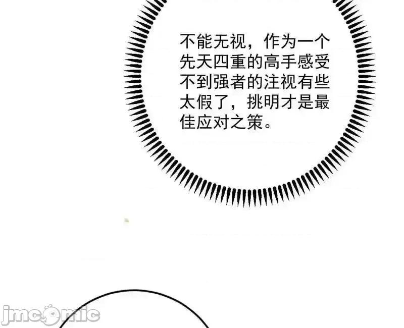 我为邪帝 我为邪帝_第496话_大天魔门之主——玉听雪 第9页