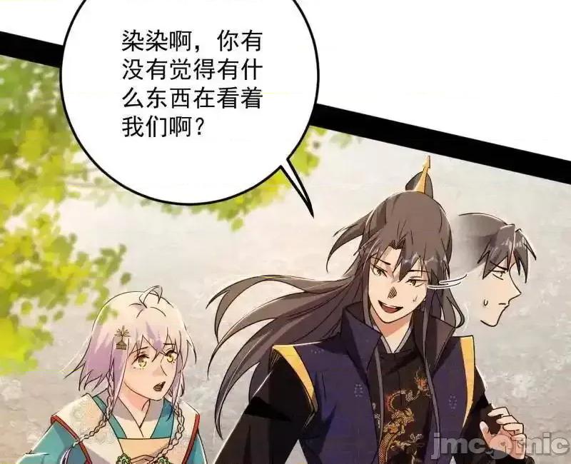 我为邪帝 我为邪帝_第496话_大天魔门之主——玉听雪 第10页
