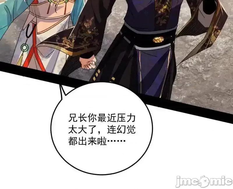 我为邪帝 我为邪帝_第496话_大天魔门之主——玉听雪 第11页