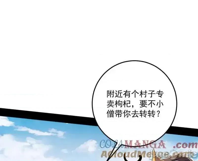 我为邪帝 我为邪帝_第496话_大天魔门之主——玉听雪 第12页