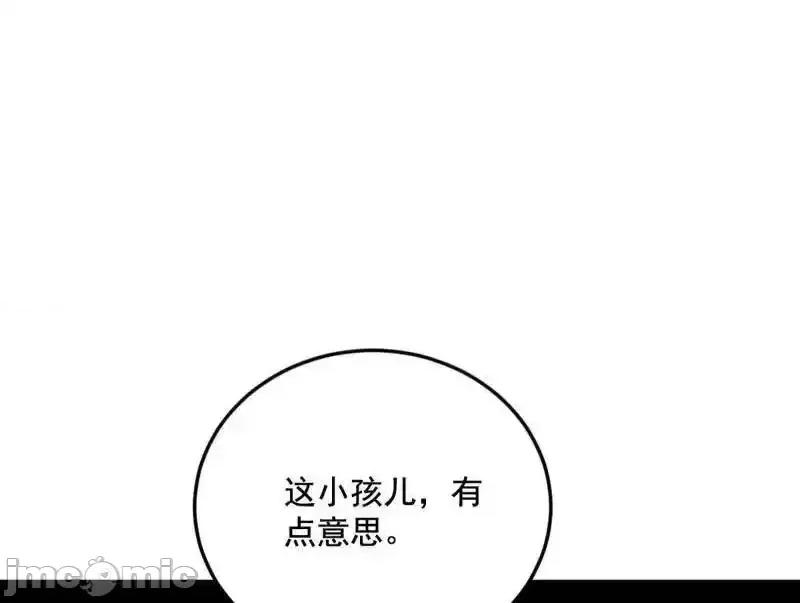 我为邪帝 我为邪帝_第496话_大天魔门之主——玉听雪 第15页