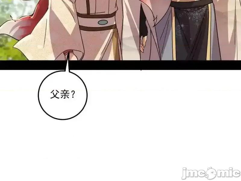 我为邪帝 我为邪帝_第496话_大天魔门之主——玉听雪 第17页