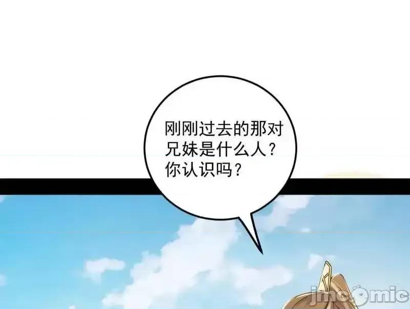 我为邪帝 我为邪帝_第496话_大天魔门之主——玉听雪 第18页
