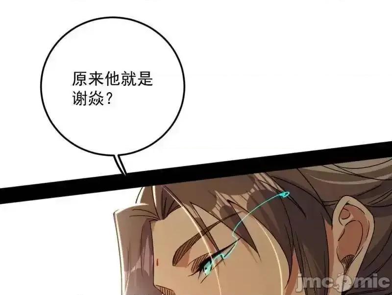我为邪帝 我为邪帝_第496话_大天魔门之主——玉听雪 第21页