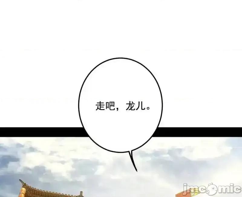 我为邪帝 我为邪帝_第496话_大天魔门之主——玉听雪 第27页