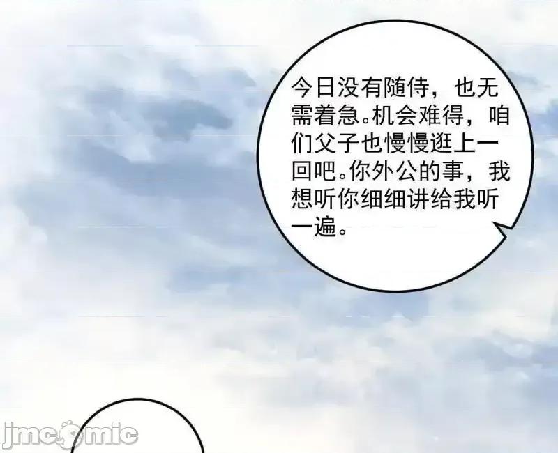 我为邪帝 我为邪帝_第496话_大天魔门之主——玉听雪 第29页