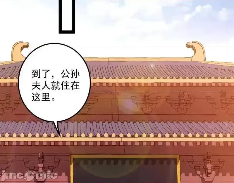 我为邪帝 我为邪帝_第496话_大天魔门之主——玉听雪 第37页