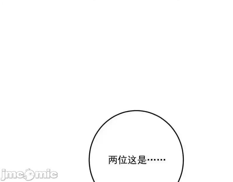 我为邪帝 我为邪帝_第496话_大天魔门之主——玉听雪 第42页