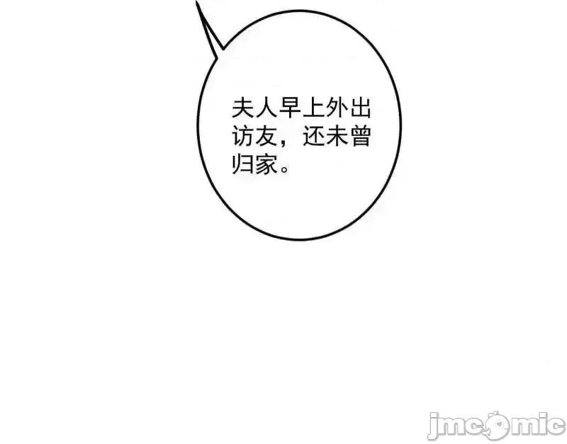 我为邪帝 我为邪帝_第496话_大天魔门之主——玉听雪 第47页