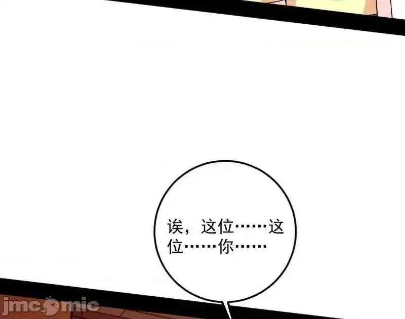 我为邪帝 我为邪帝_第496话_大天魔门之主——玉听雪 第50页